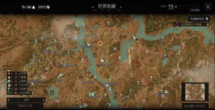 《巫师3》任务的路途