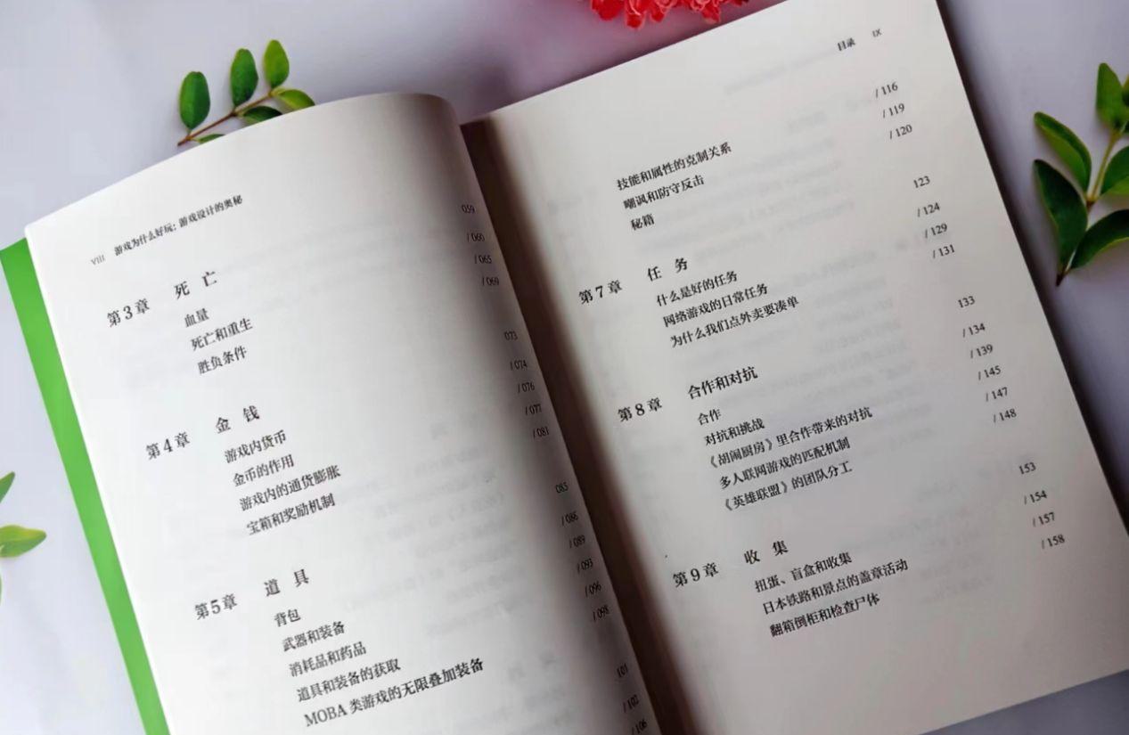 游戲設(shè)計(jì)