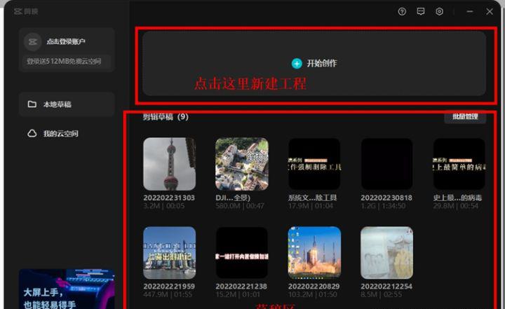 剪映菜單截圖