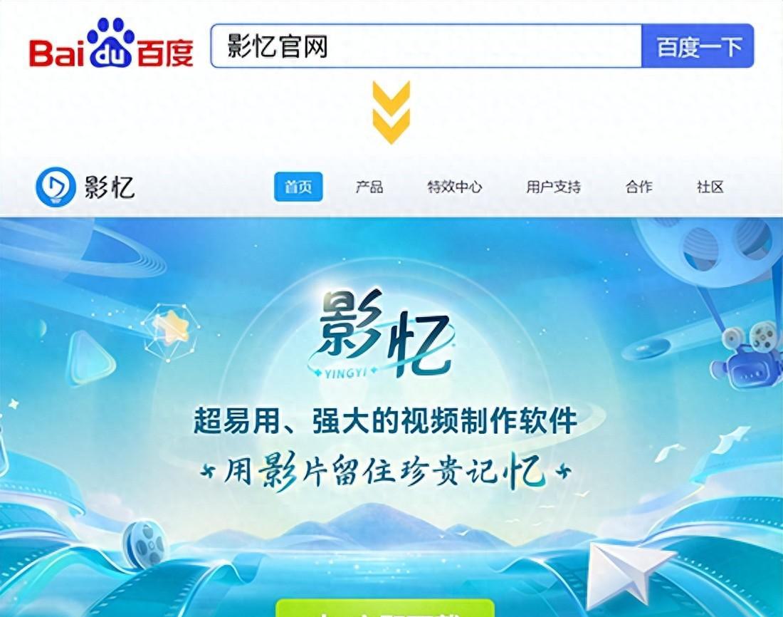 影憶軟件