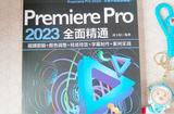 Premiere Pro 2024全面掌握技巧，做出专业影视作品