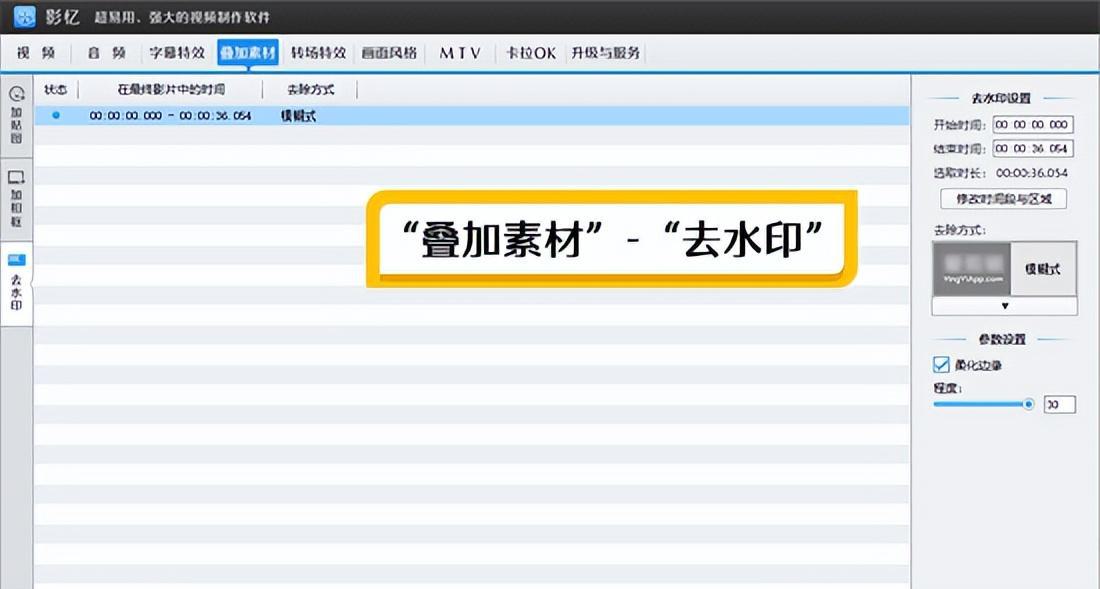 去水印處理