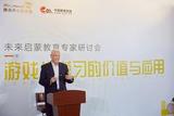啟蒙教育新視角：游戲讓學(xué)習(xí)變得更有趣