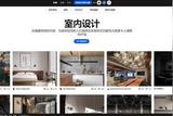 室内设计师的灵感宝库，这10个网站你不能错过！