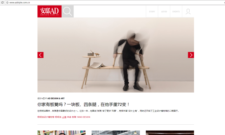 AD安邸