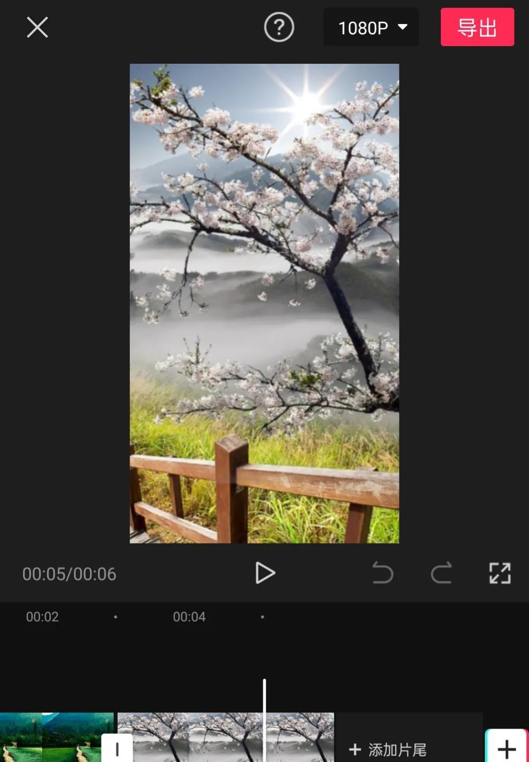 完成后导出即可