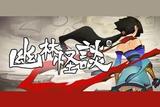 騰訊NEXT游戲策劃是如何為《幽林怪談》構(gòu)思boss設(shè)計的?