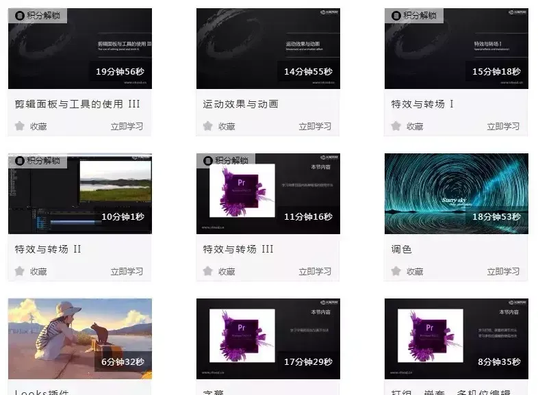 Premiere CC2015基础入门课