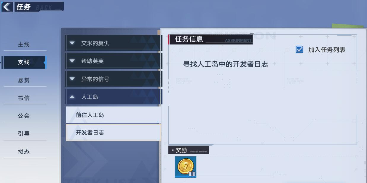 開發(fā)者日志