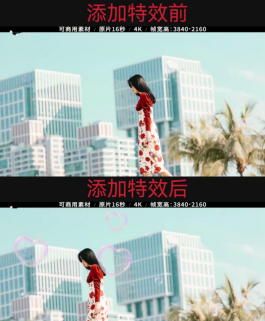 視頻特效