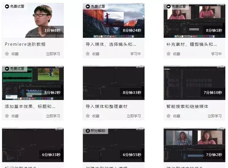 Premiere Pro 进阶教程