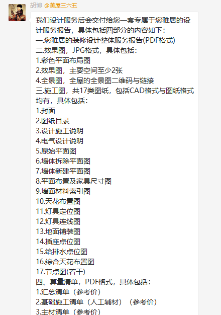 交付物說明