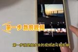 轻松学会视频剪辑技巧，一分钟快速上手！