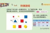 培養(yǎng)幼兒數(shù)學(xué)思維的四大游戲設(shè)計(jì)原理，游戲引導(dǎo)思維發(fā)展
