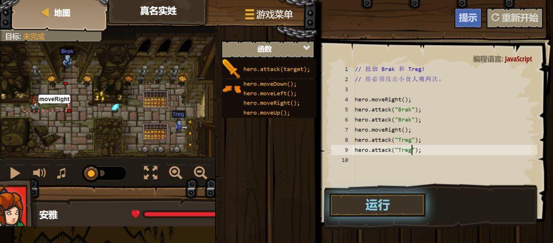 CodeCombat