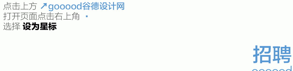 招聘海報