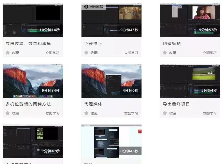 Premiere Pro 进阶教程
