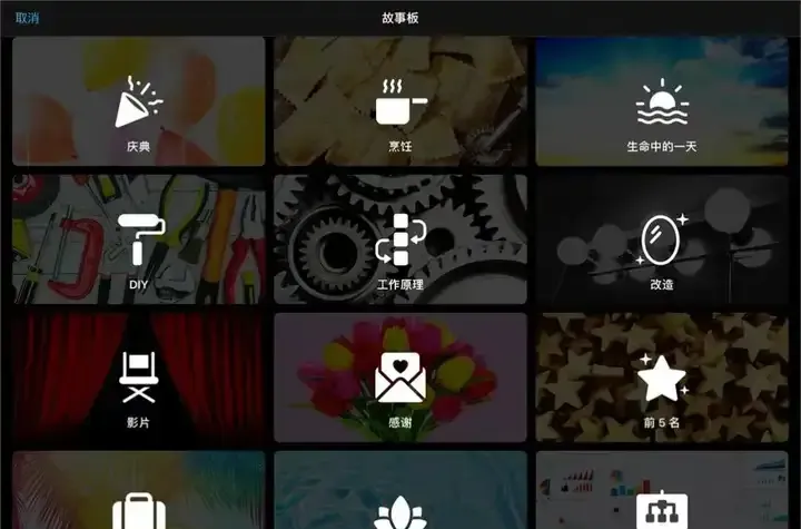 iMovie