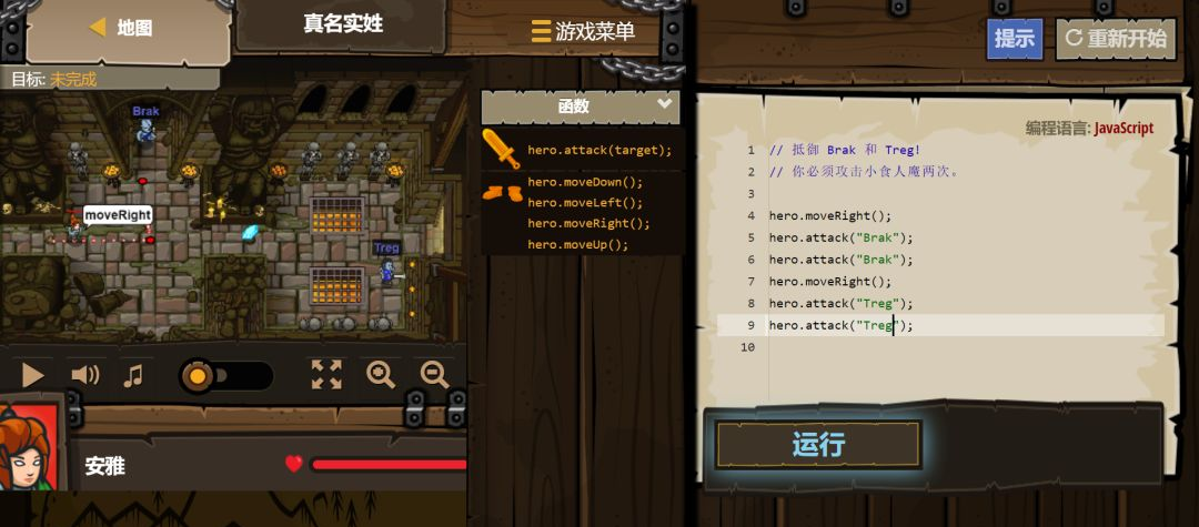 CodeCombat