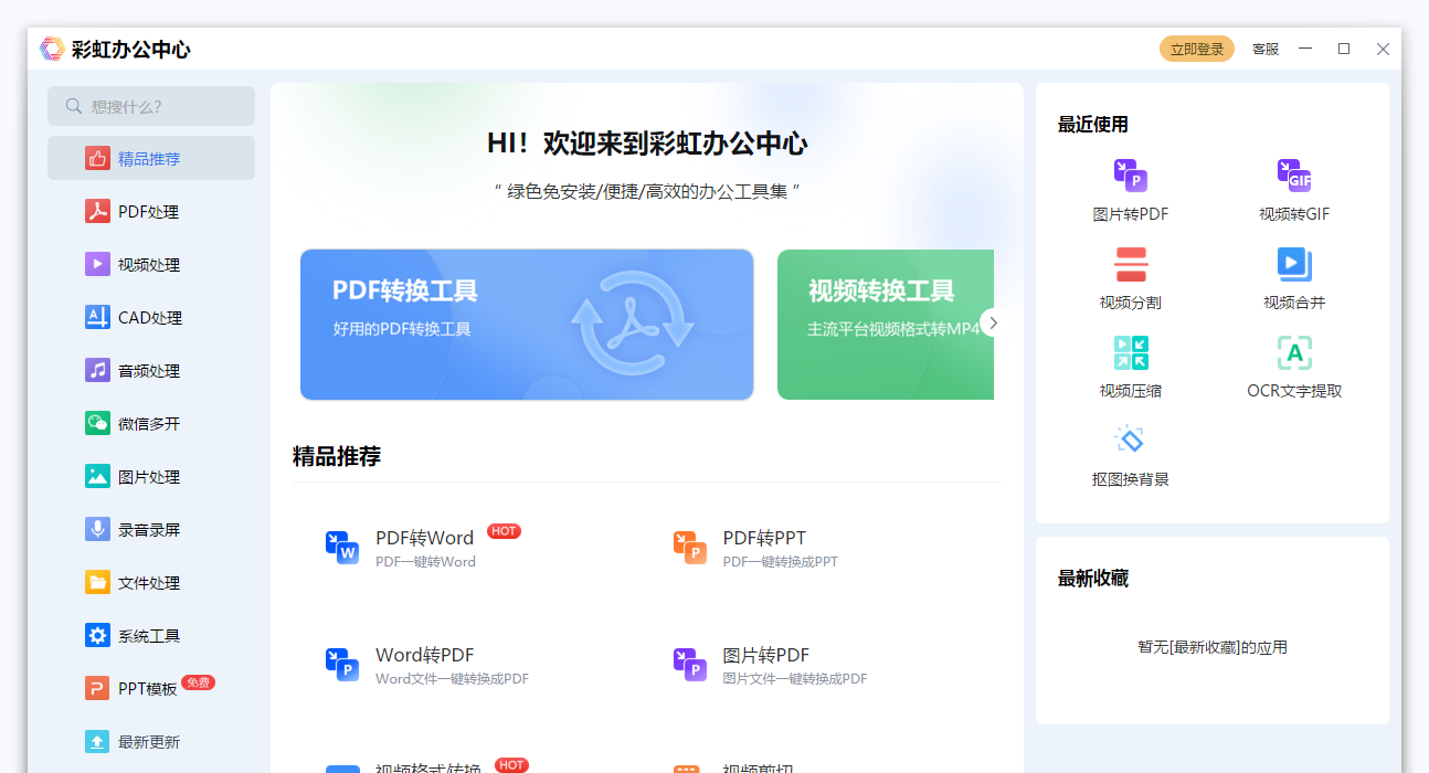 視頻剪輯功能頁面