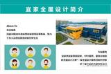 宅家裝修你的家|零接觸免費(fèi)全屋設(shè)計(jì)計(jì)劃