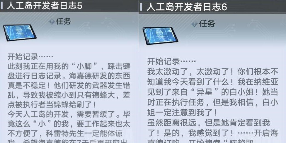 開發(fā)者日志2