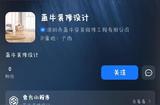 蓝牛装修设计小程序：省心省力更靠谱