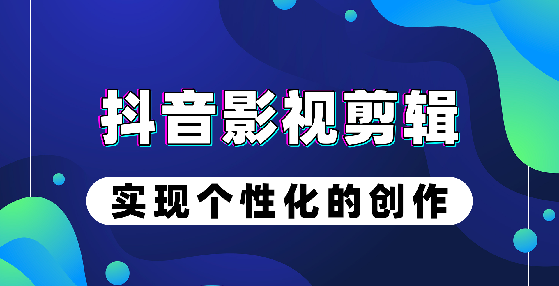 視頻分享