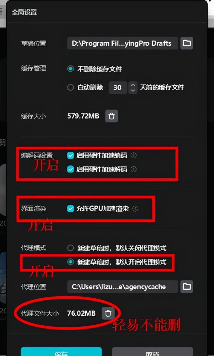 設(shè)置窗口截圖