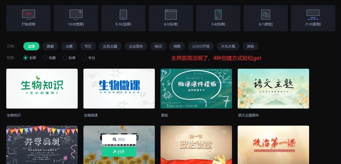 萬彩特效大師項(xiàng)目工程創(chuàng)建