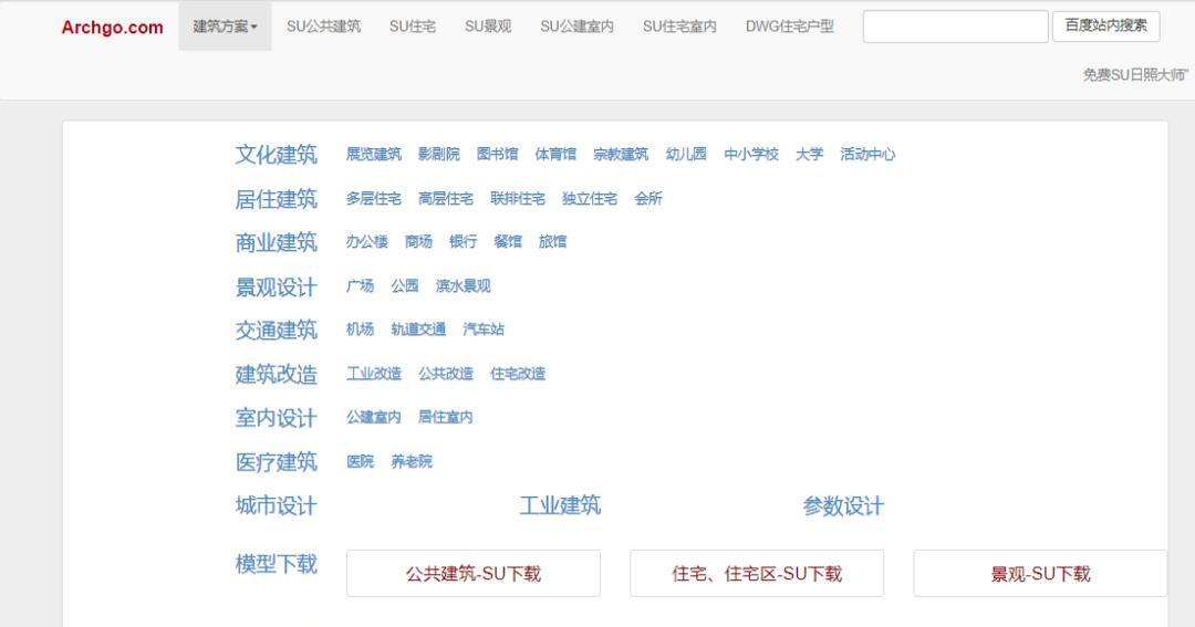Arch Go图片