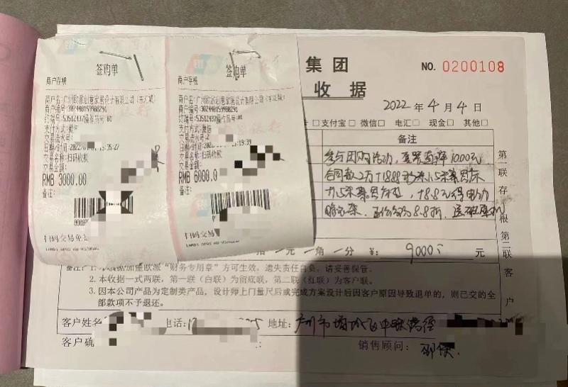 白小姐母親交了9000元后的收據(jù)
