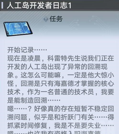 開發(fā)者日志1