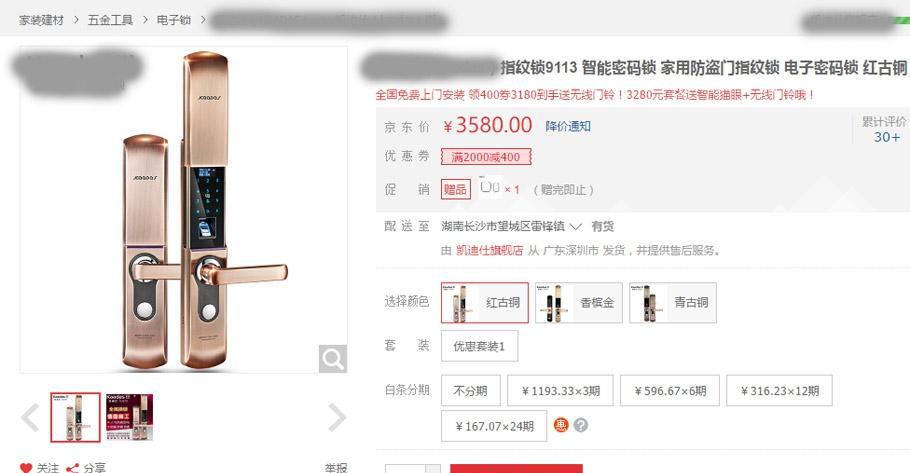 指紋鎖價(jià)格對(duì)比