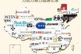 億搭佳品一站式整體軟裝設(shè)計(jì)平臺-城市合伙人招募