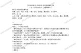全新《使命召喚8》游戲劇本/游戲劇情策劃文本賞析