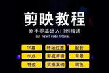 剪映使用技巧分享！全網(wǎng)最好用的視頻剪輯軟件值得嘗試