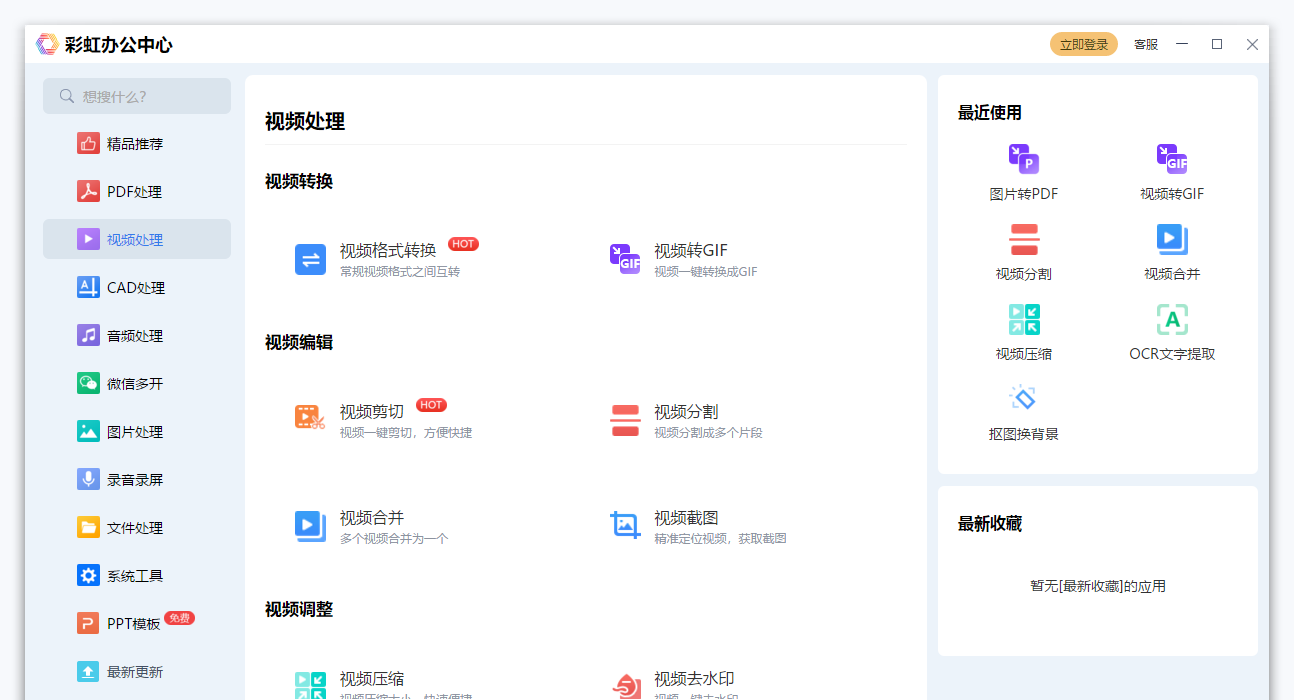 視頻編輯參數(shù)設(shè)置