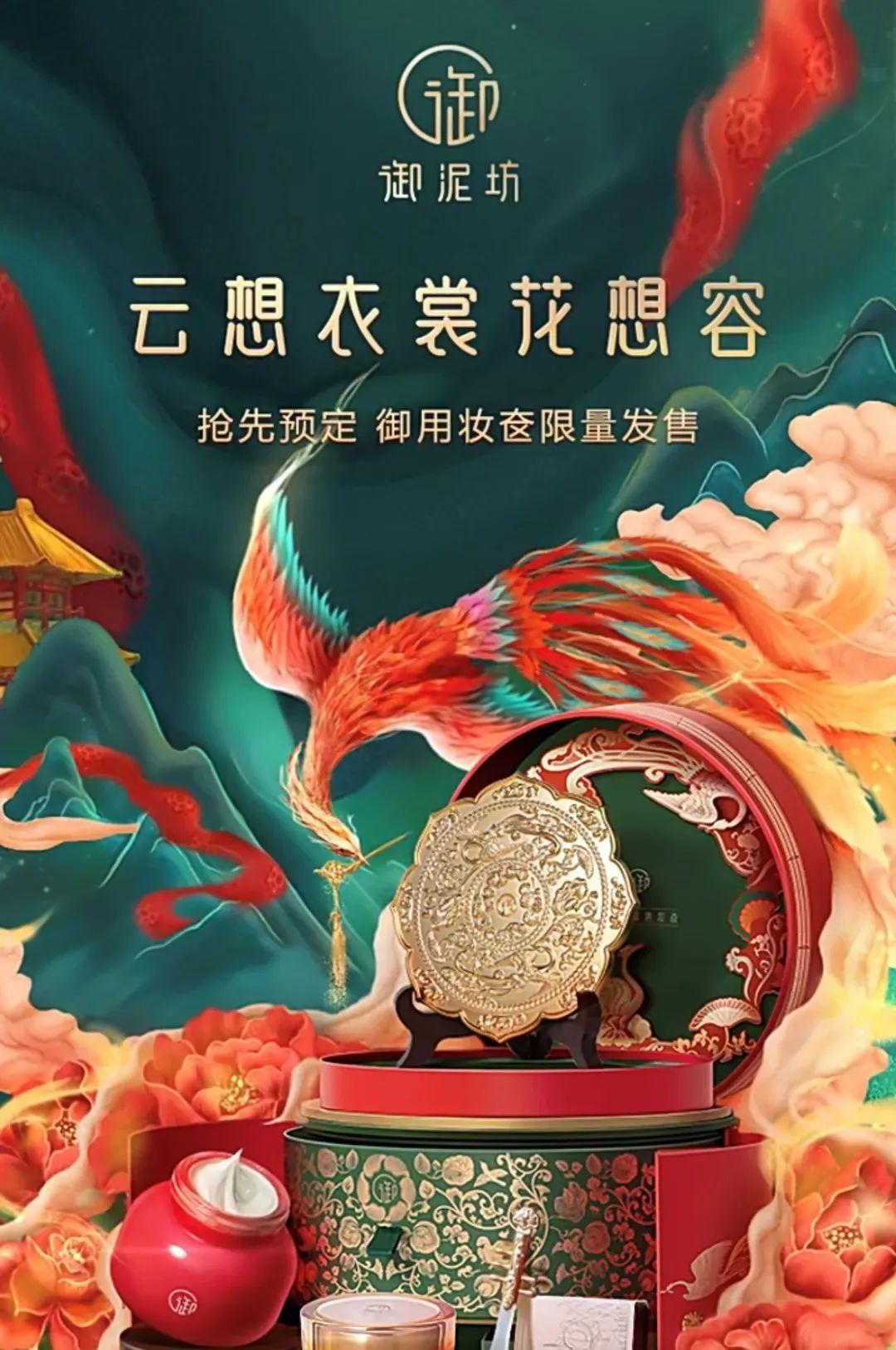 电商页面设计14