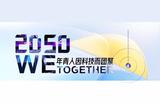 2050@2024新生论坛|大模型时代的应用与挑战如何影响UI设计与教育领域的数字化转型
