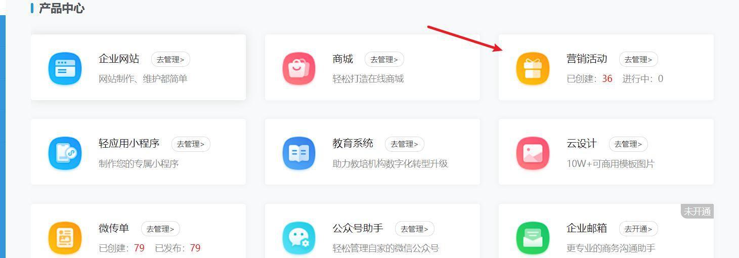 乔拓云营销活动