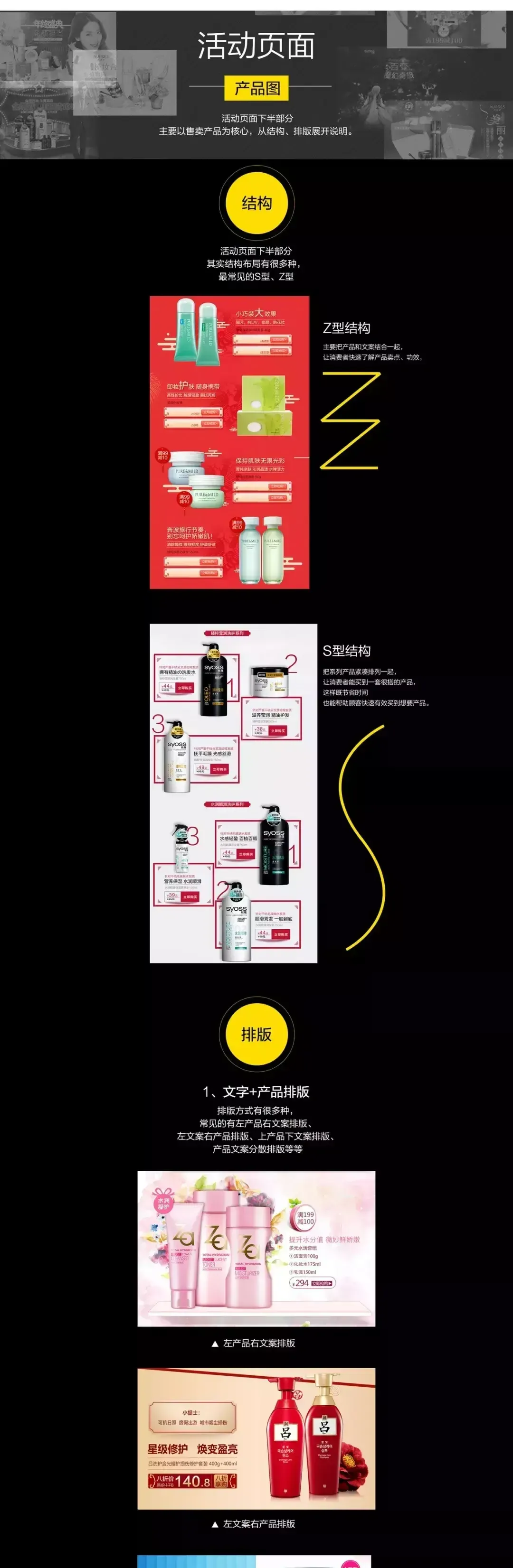电商页面设计图片4