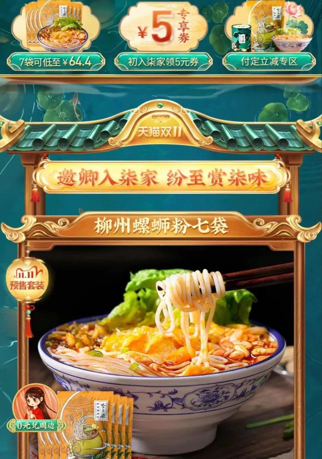 电商页面设计10