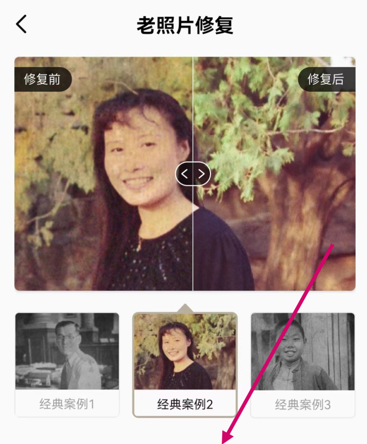 上传照片