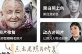 如何修复和上色老照片？试试这款神奇修图工具！