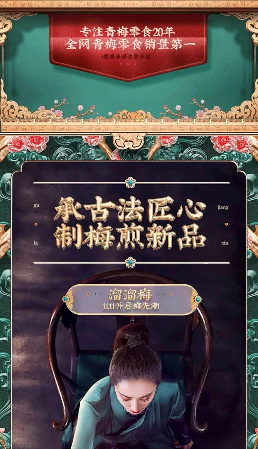 电商页面设计12