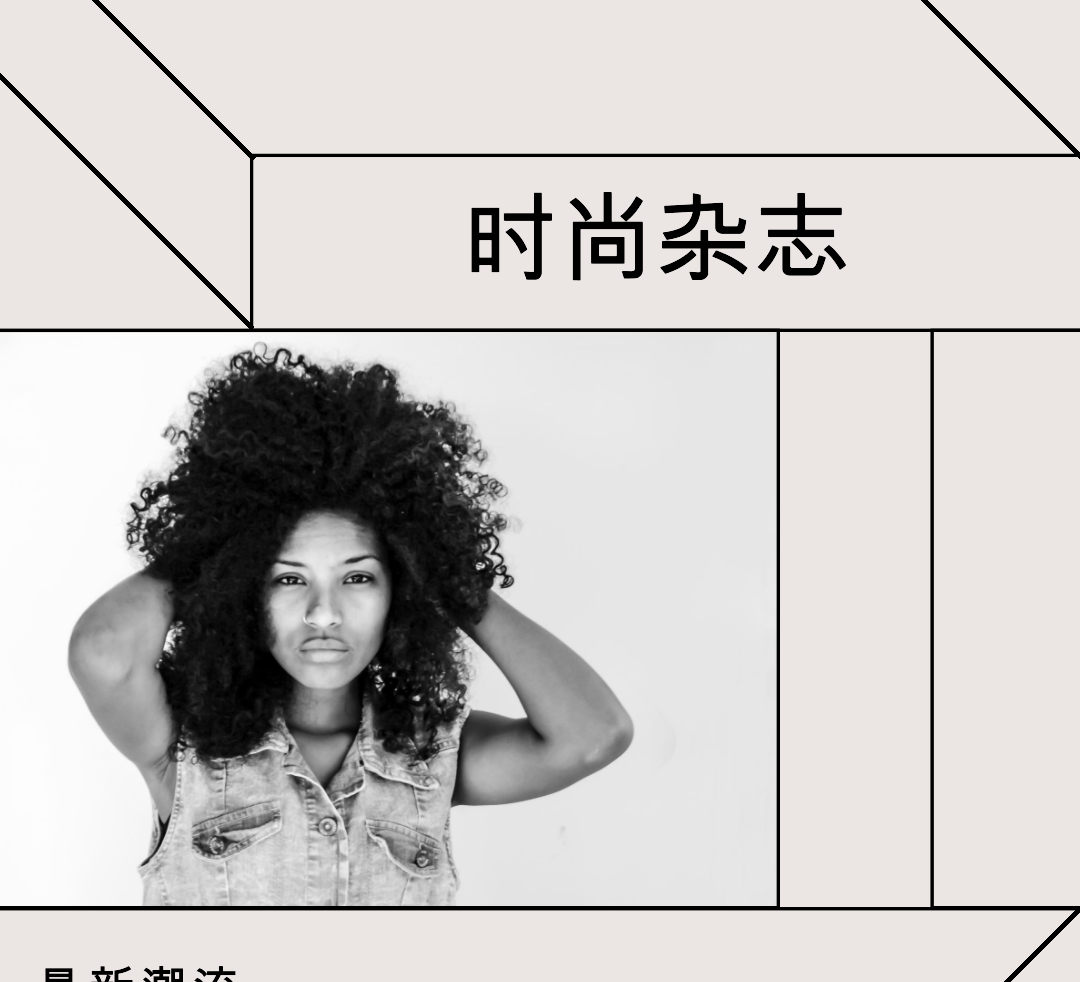海報設(shè)計效果圖