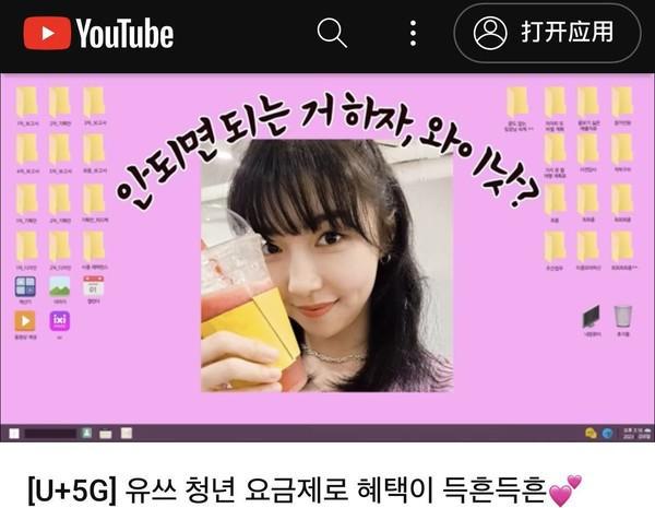 LG Uplus生成式AI视频广告