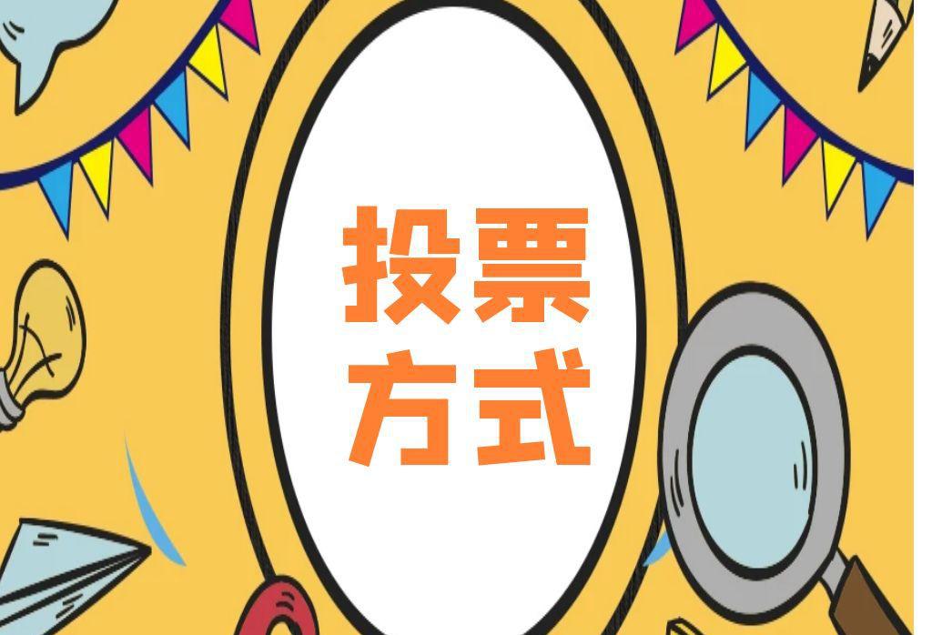 照片投票H5活动