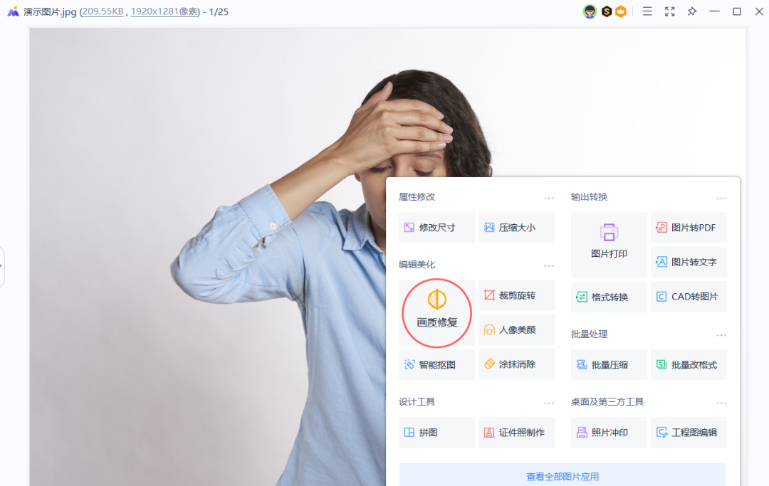 人像美顏